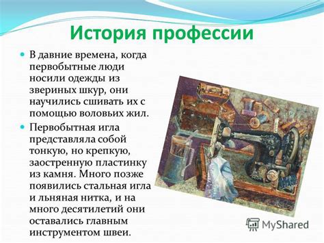 Историческая практика: применение мастикса в давние времена