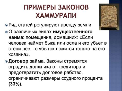 Историческая роль Хаммурапи