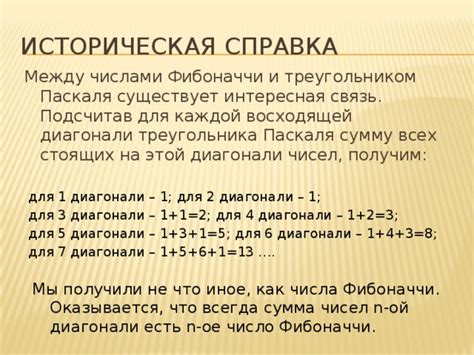 Историческая связь невыпавших чисел