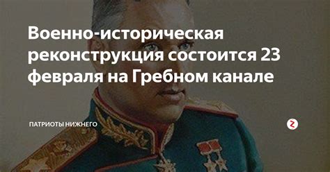 Историческая справка о гребном канале и его набережной