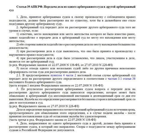 Историческая справка о передаче по подведомственности