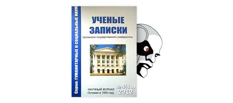 Историческая сущность соприкосновения лбами