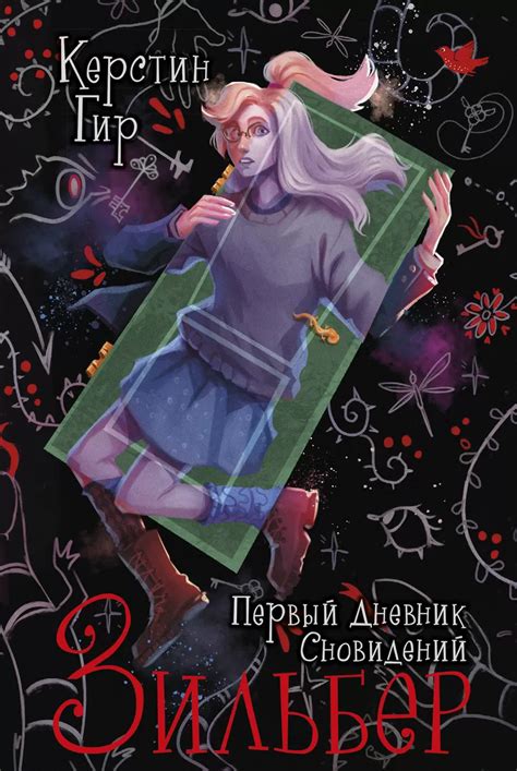 Исторические аналоги: прошлые способы описания сновидений с присутствием умерших