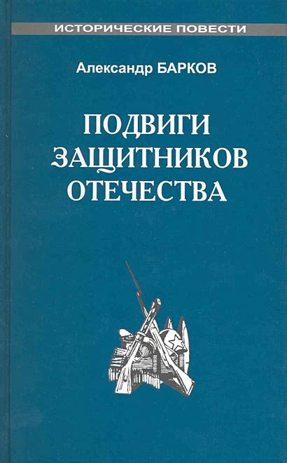 Исторические аспекты казенного отечества