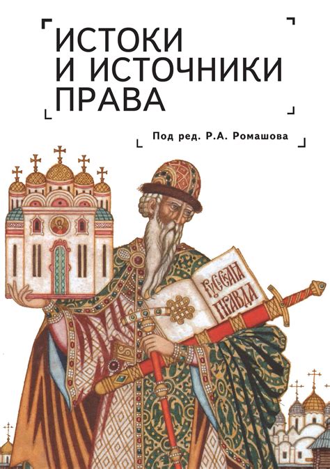 Исторические аспекты толкования сновидений: истоки и эволюция понимания символического значения снов