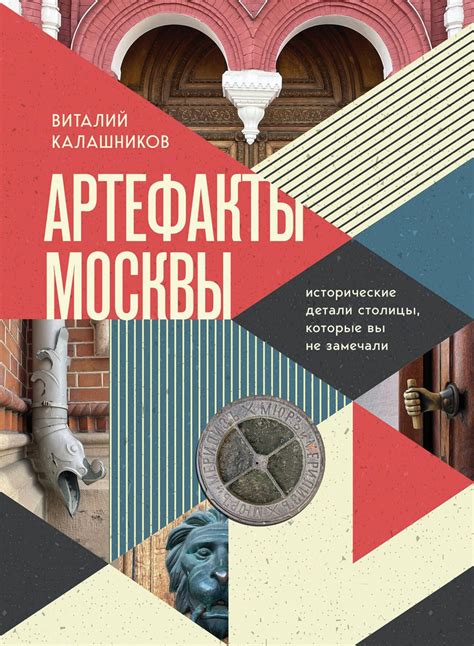 Исторические детали