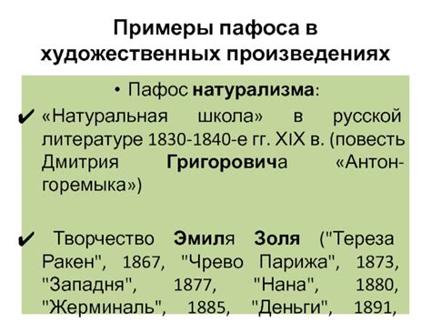 Исторические и современные примеры использования пафоса в политических речах