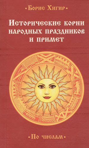 Исторические корни: важность поцелуя в соннике и народных преданиях