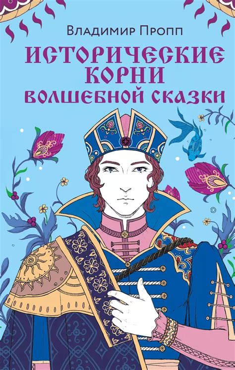 Исторические корни: символическая значимость взрослого поцелуя