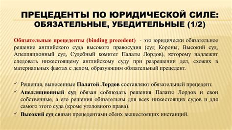 Исторические правила и судебные прецеденты по установлению даты рождения партий