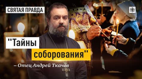 Исторические представления: Легенды и мифы о загадочном мире за гранью смерти