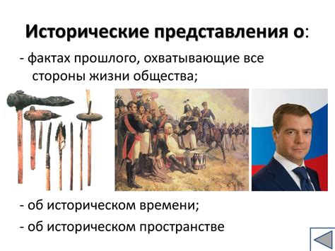 Исторические представления о семье