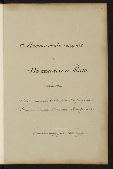 Исторические сведения о выражении "чадо ты мое"