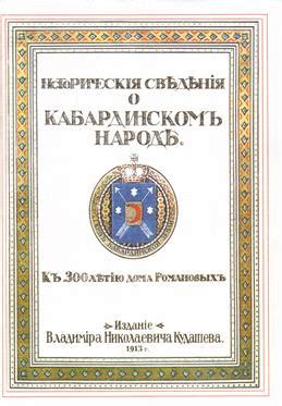 Исторические сведения о серебряных росах