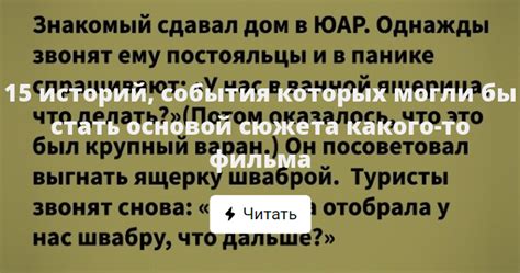 Исторические события, которые могли стать основой для выражения "Царица престрашного зраку"