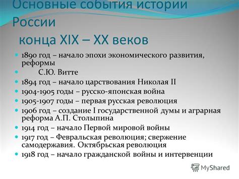 Исторические события, связанные с возникновением или использованием поговорки