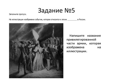 Исторические события, связанные с использованием фразы "показали они свои плечи"