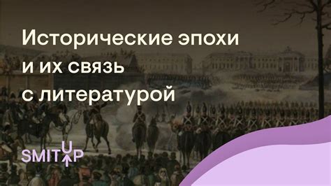 Исторические события и их связь с Охотным рядом