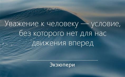 Исторические факторы, формирующие уважение к людям