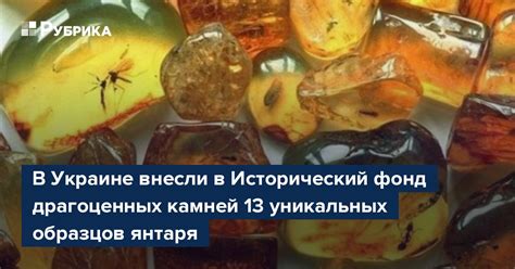 Исторический аспект юзания камней