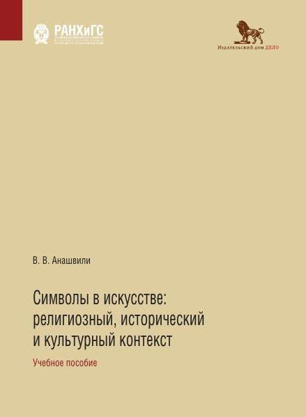 Исторический и религиозный контекст фразы "богом прошу"