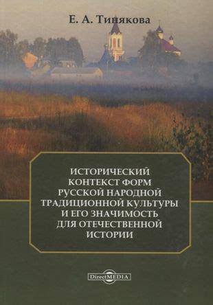 Исторический контекст анфилады и его связь с нашими снами