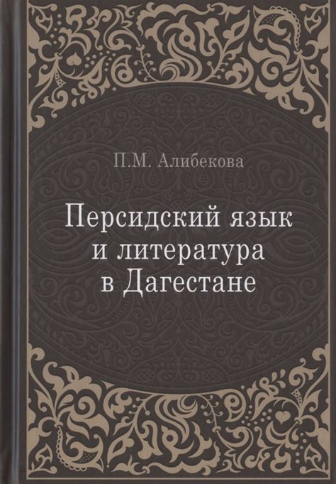 Исторический контекст использования пука в стихах