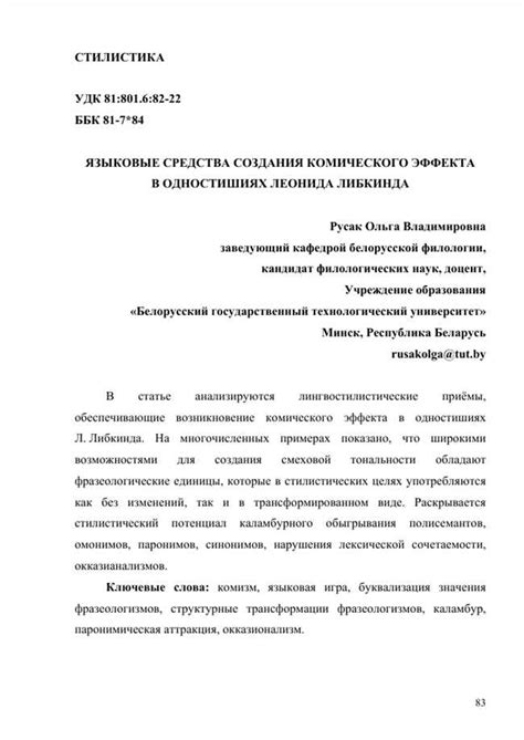 Исторический контекст использования фразеологизма "погрозить пальцем"