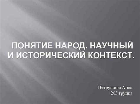 Исторический контекст и понятие "поколение автомобиля"