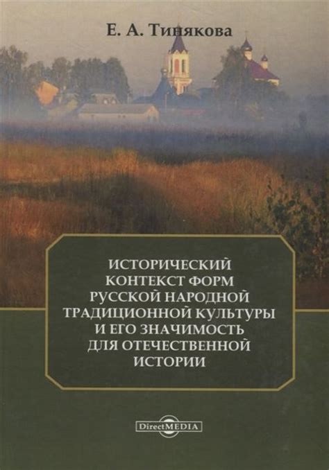 Исторический контекст и правовое обоснование