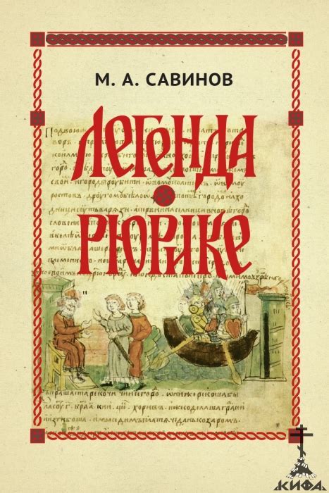 Исторический контекст смысла сновидений о mi: