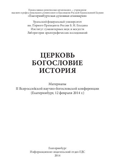 Исторический контекст создания поговорки