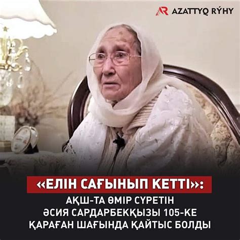 Исторический контекст фразы "Иманды болсын"