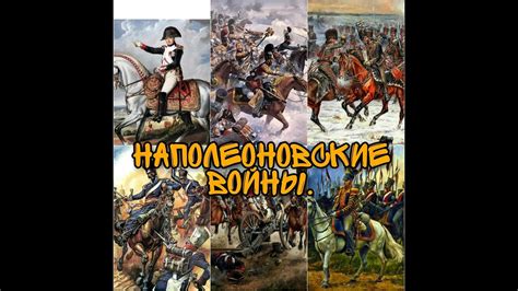 Исторический обзор войны