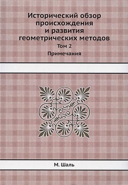 Исторический обзор развития образовательных стандартов