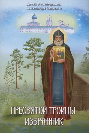 Исторический обзор символов в сновидениях о преподобном Пантелеймоне