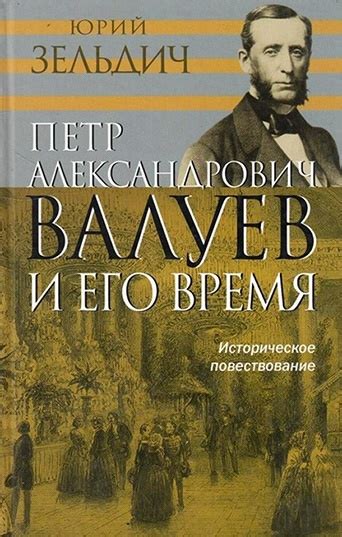 Историческое время и его влияние