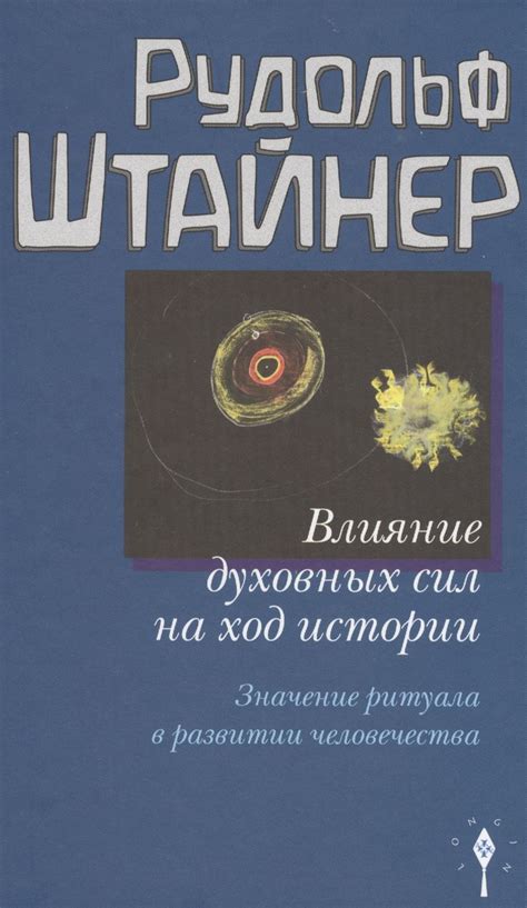 Историческое значение Луны в развитии человечества