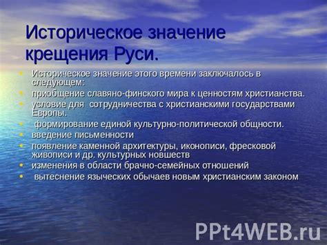 Историческое значение времени в мировых развлечениях