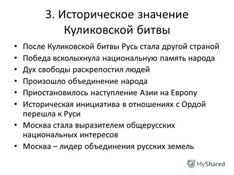 Историческое значение выражения