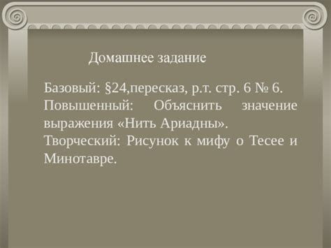 Историческое значение выражения "нить иди что значит"