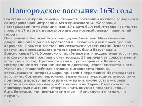 Историческое значение земских старост