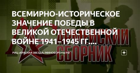 Историческое значение и распространение операции