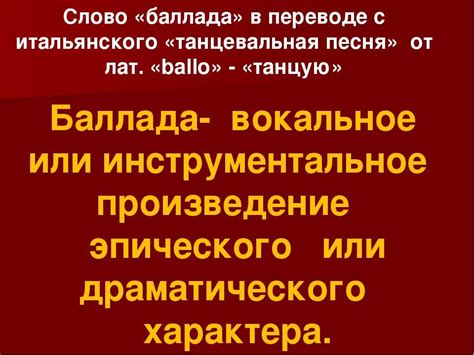 Историческое значение слова "hold" в музыке