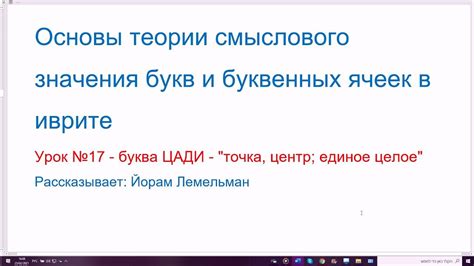 Историческое обоснование смыслового значения