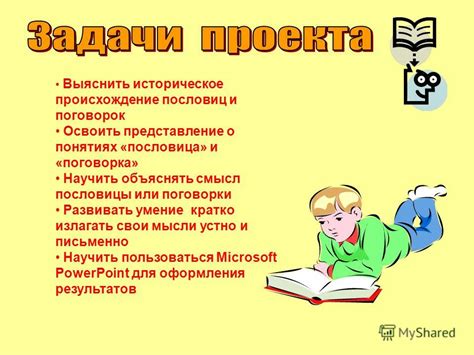 Историческое происхождение поговорки "Сапожник с сапогами" и ее смысл