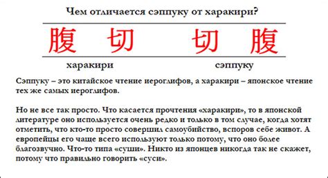 Историческое происхождение харакири