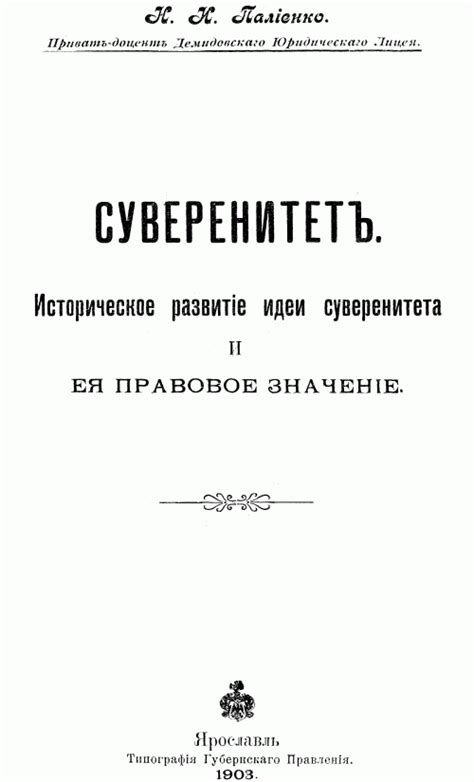 Историческое развитие и значение