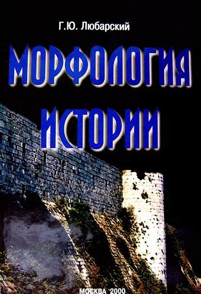 Историческое развитие и принципы