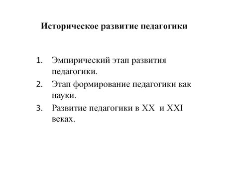 Историческое развитие и формирование практики "отбывания номера"